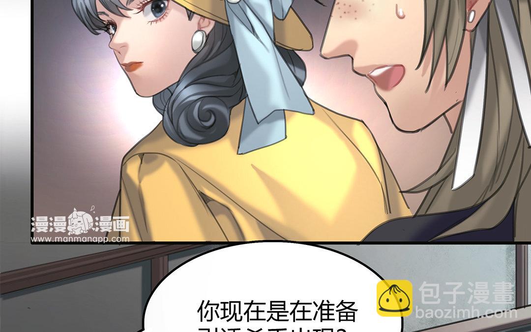 《黑夜手札》13 第11话 神秘少女 第18页