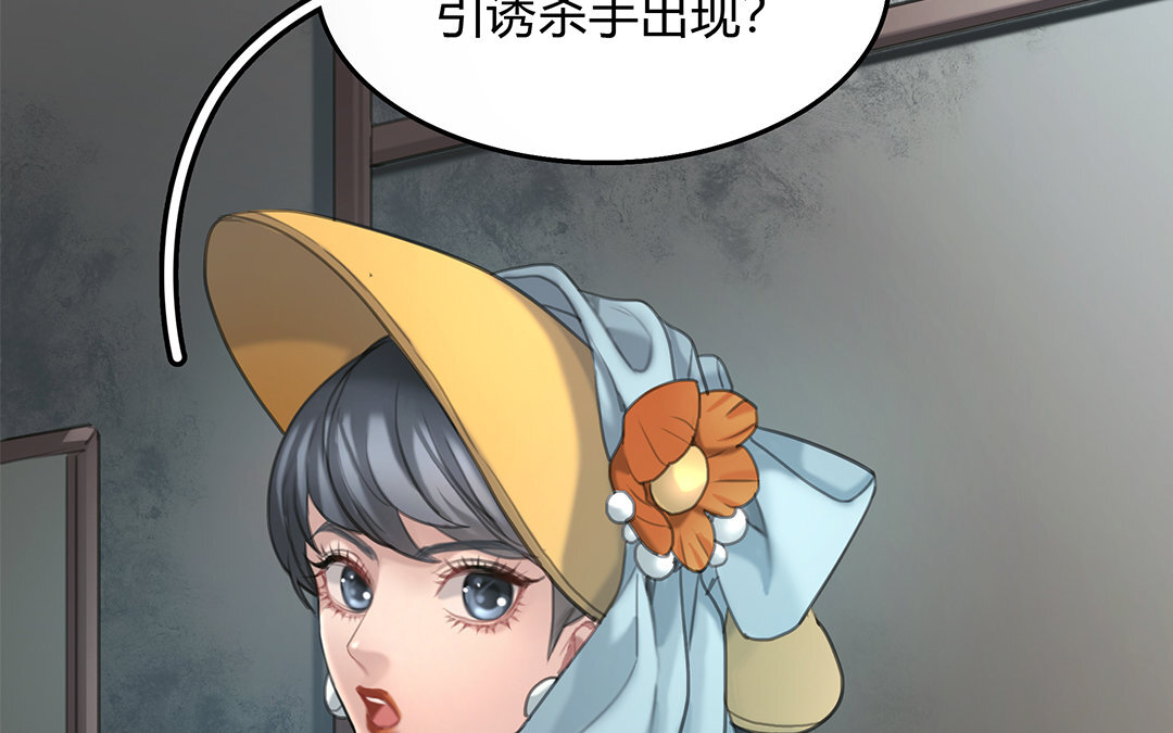 《黑夜手札》13 第11话 神秘少女 第19页