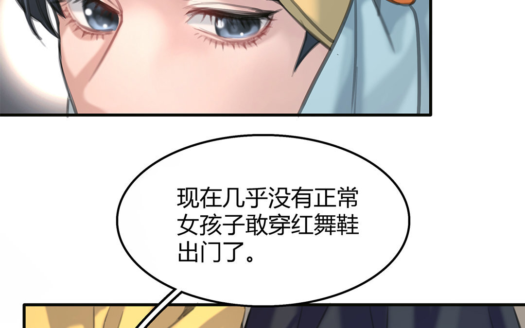 《黑夜手札》13 第11话 神秘少女 第22页