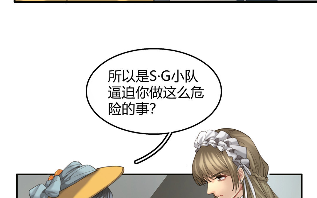 《黑夜手札》13 第11话 神秘少女 第24页
