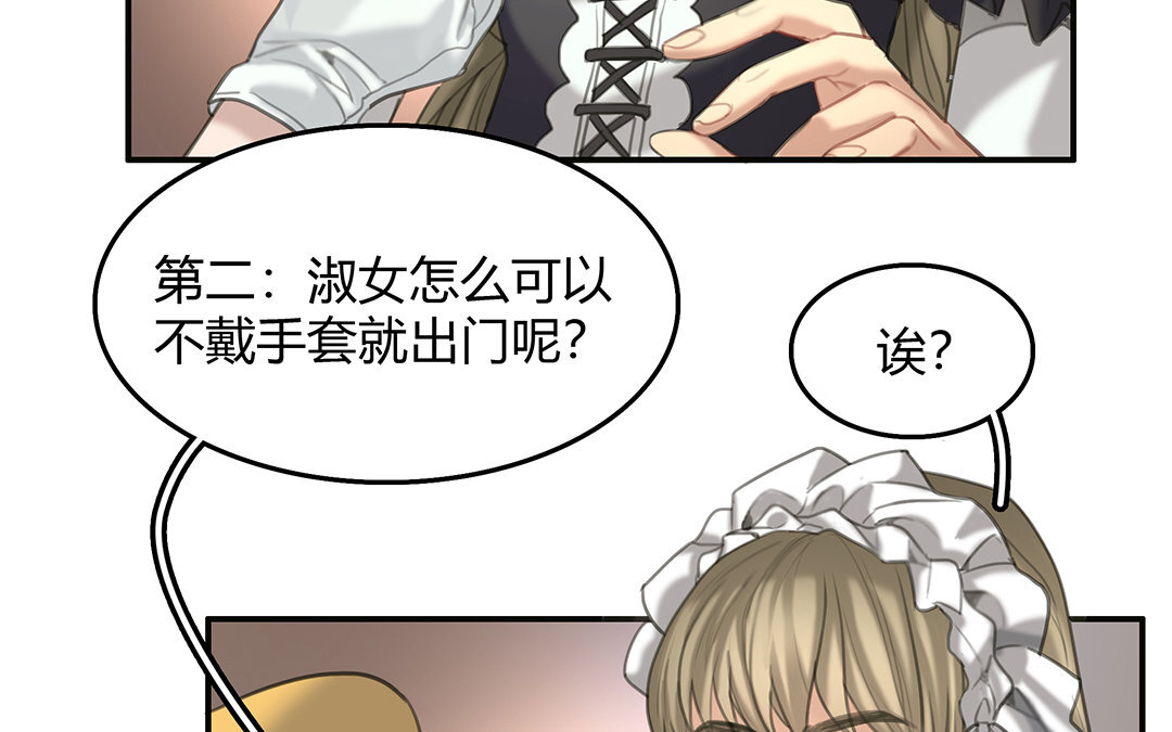《黑夜手札》13 第11话 神秘少女 第38页
