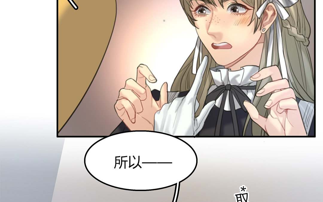 《黑夜手札》13 第11话 神秘少女 第39页
