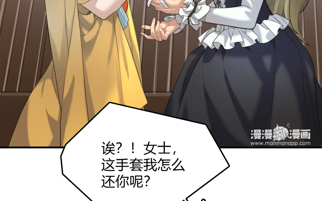 《黑夜手札》13 第11话 神秘少女 第42页