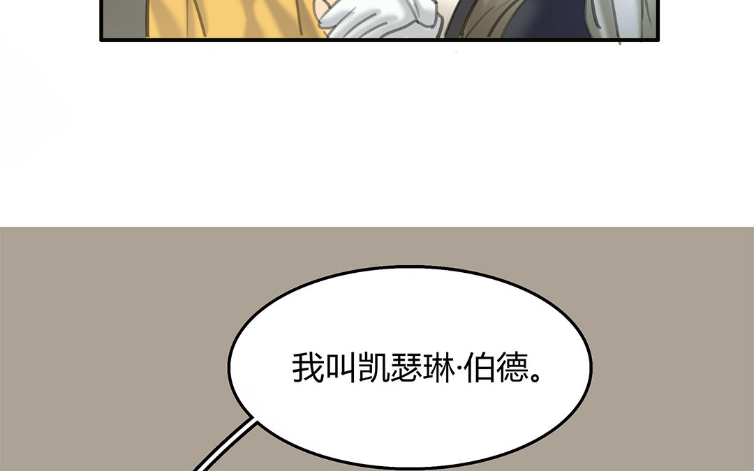 《黑夜手札》13 第11话 神秘少女 第44页