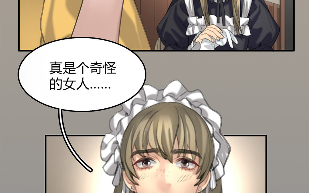 《黑夜手札》13 第11话 神秘少女 第46页