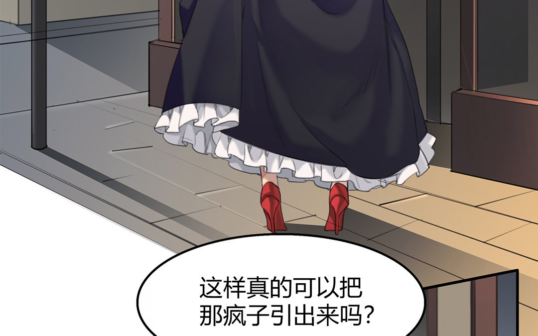 《黑夜手札》13 第11话 神秘少女 第7页