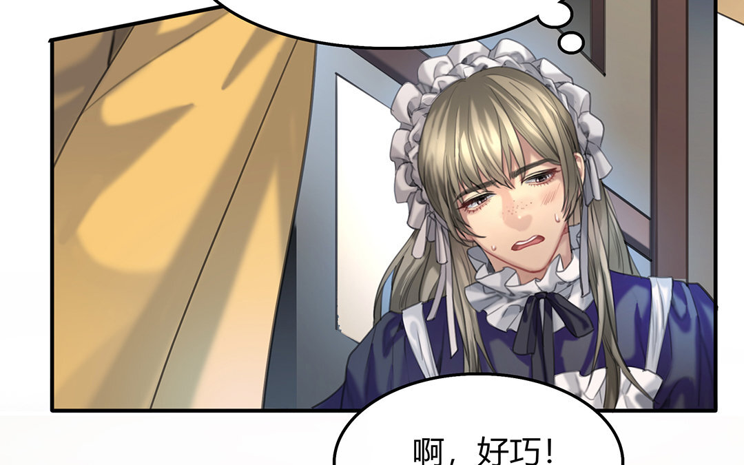 《黑夜手札》13 第11话 神秘少女 第8页