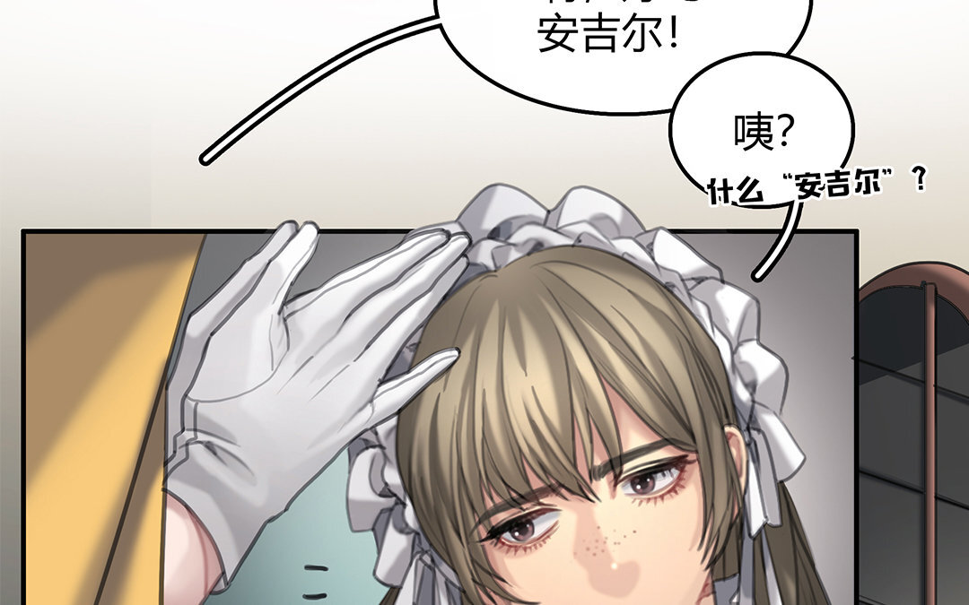 《黑夜手札》13 第11话 神秘少女 第9页