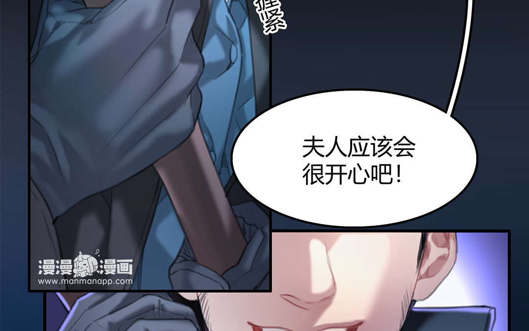 《黑夜手札》15 第13话 激斗 第11页