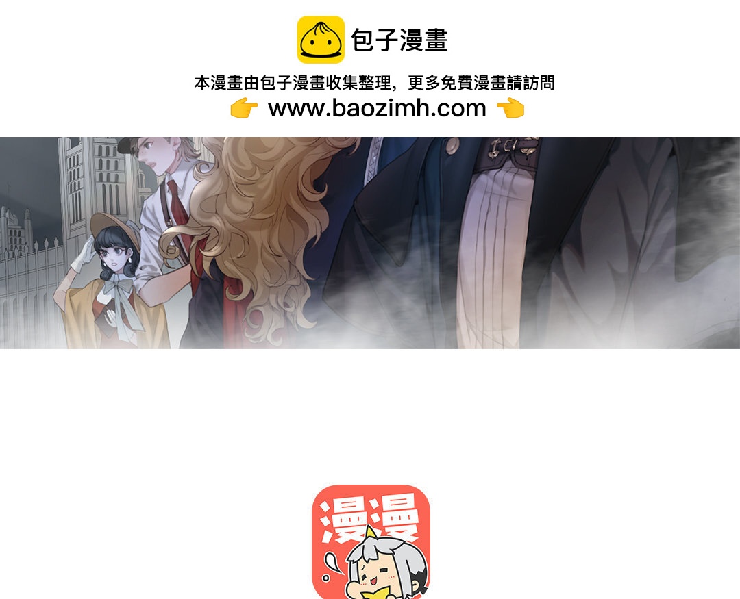 《黑夜手札》15 第13话 激斗 第2页