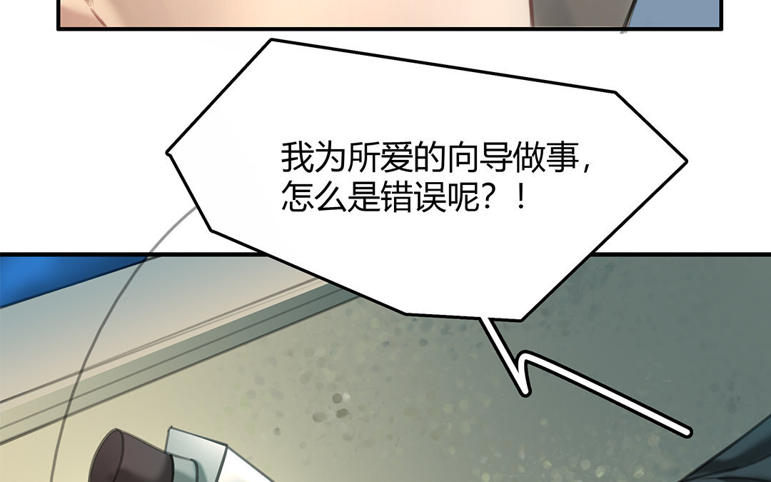 《黑夜手札》15 第13话 激斗 第34页