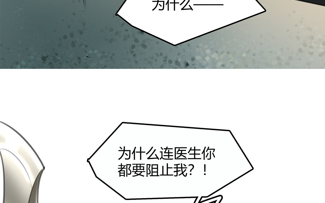 《黑夜手札》15 第13话 激斗 第36页