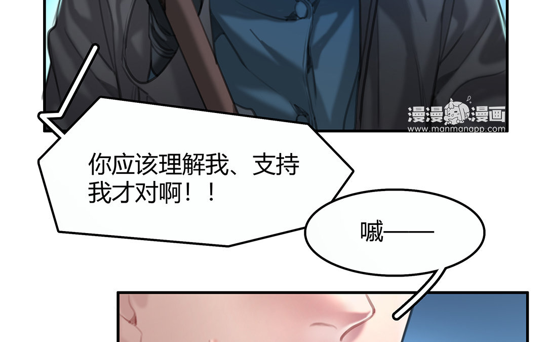 《黑夜手札》15 第13话 激斗 第38页