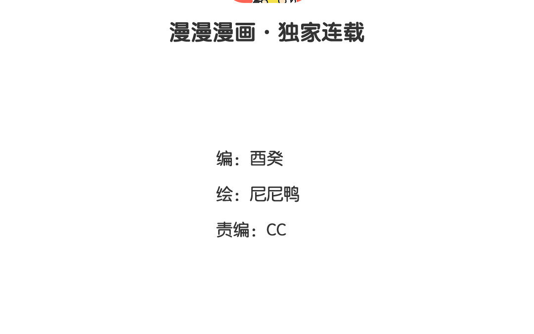 《黑夜手札》15 第13话 激斗 第3页
