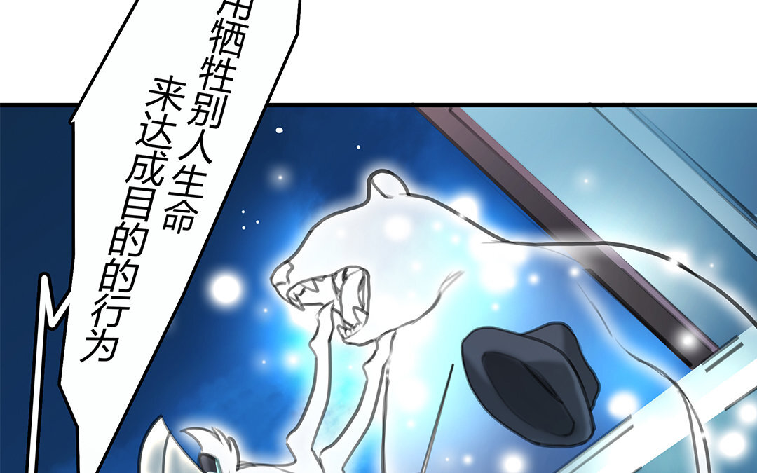 《黑夜手札》15 第13话 激斗 第40页