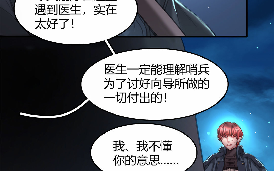 《黑夜手札》15 第13话 激斗 第8页