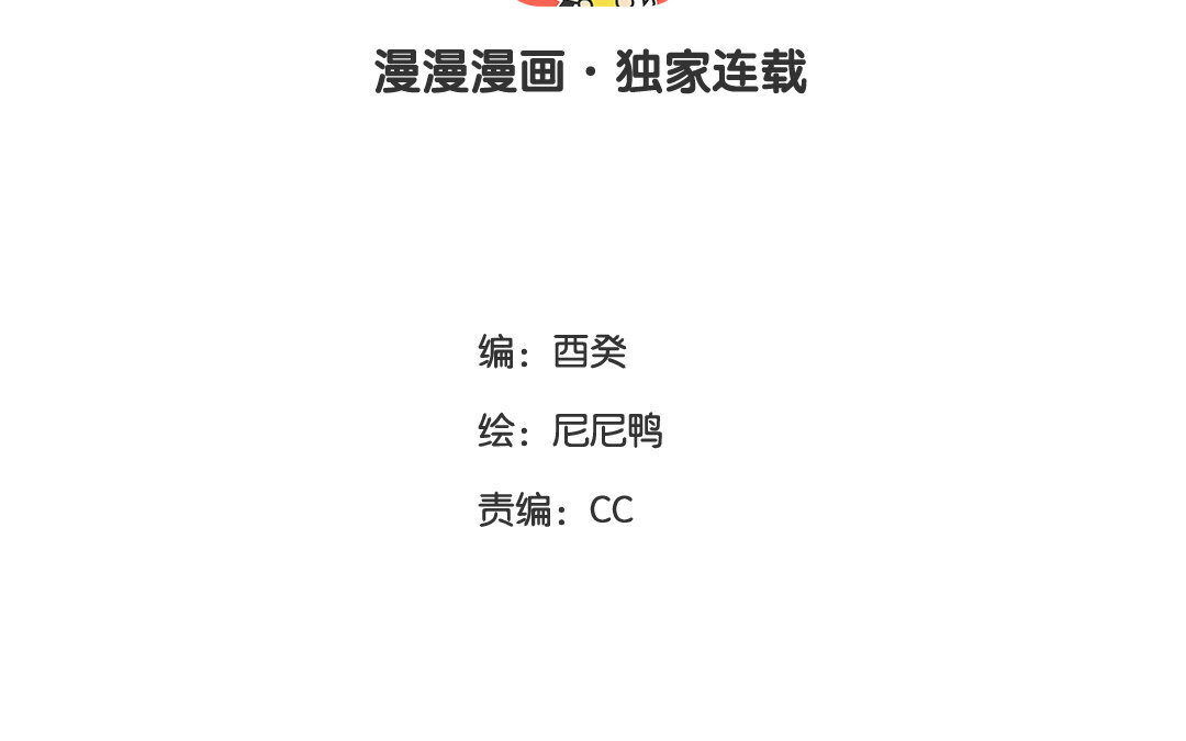 《黑夜手札》16 第14话 “野生”向导 第3页