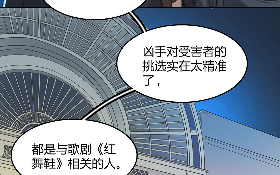 《黑夜手札》14 第12话 突发情况 第13页