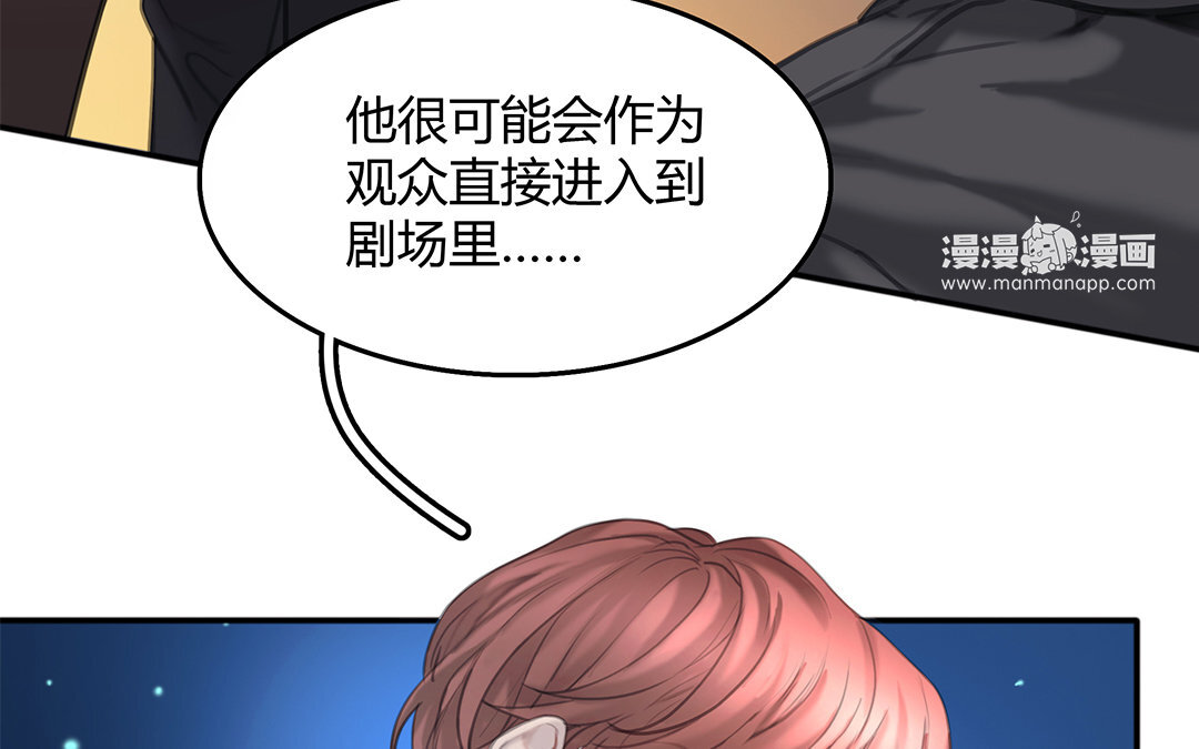 《黑夜手札》14 第12话 突发情况 第18页