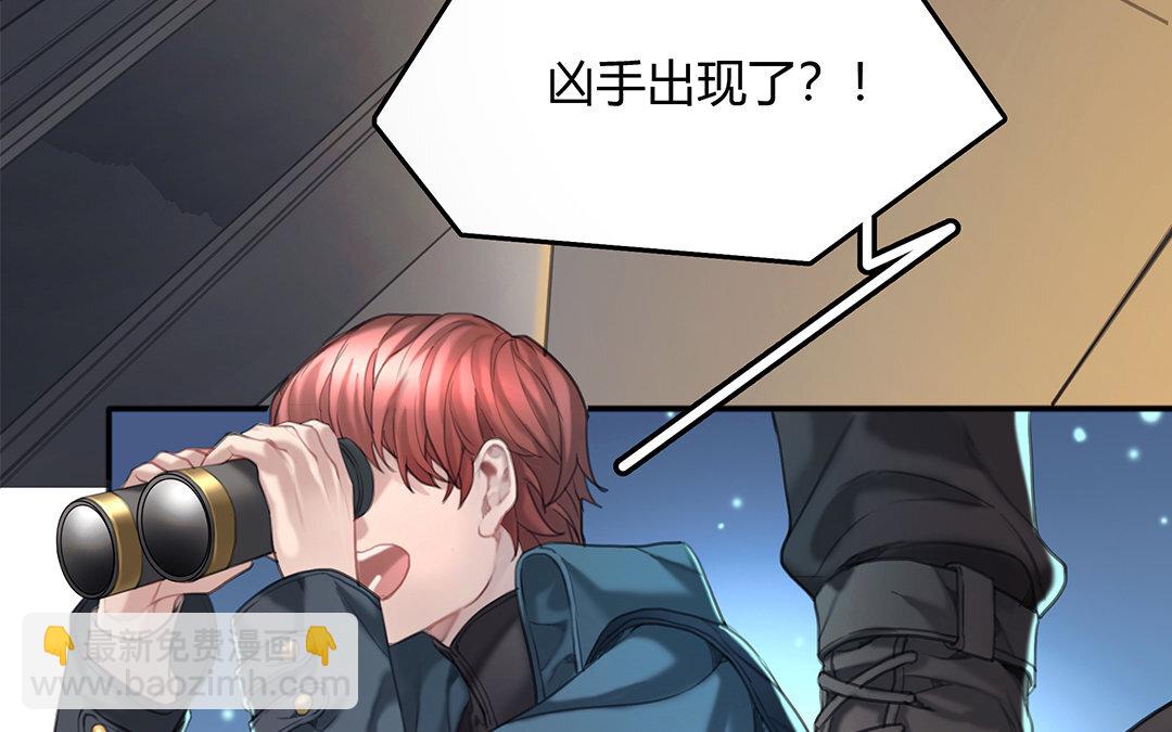 《黑夜手札》14 第12话 突发情况 第23页