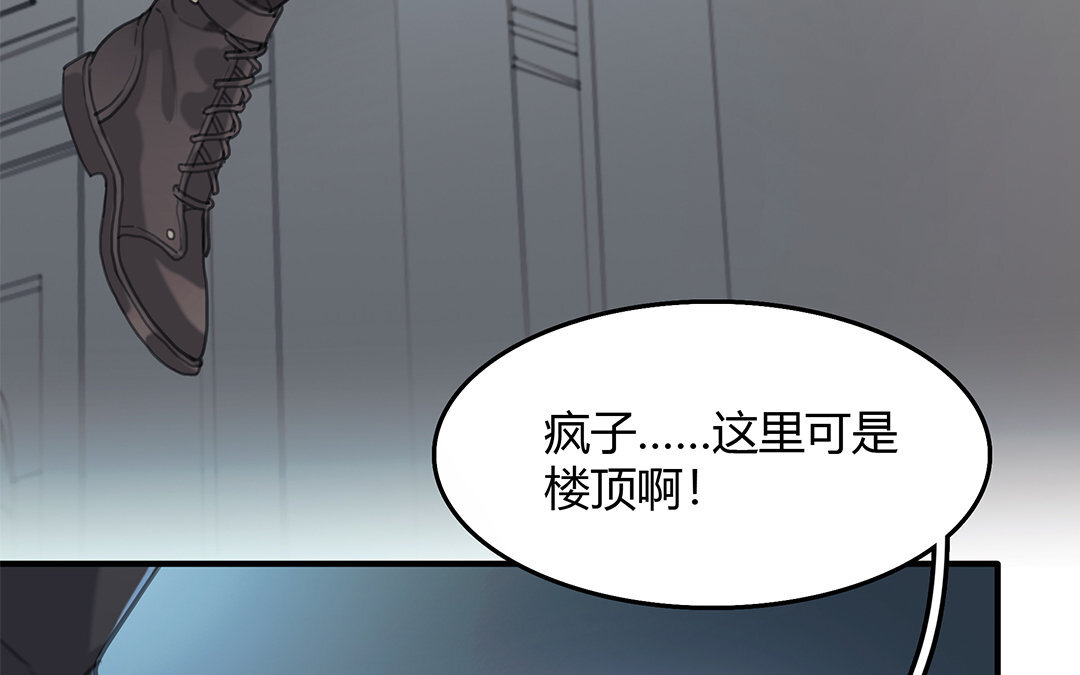 《黑夜手札》14 第12话 突发情况 第30页