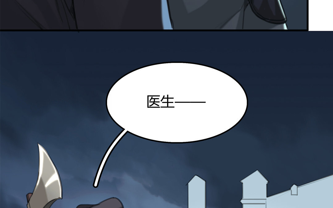 《黑夜手札》14 第12话 突发情况 第32页