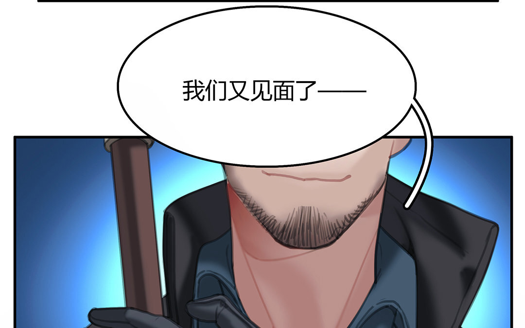《黑夜手札》14 第12话 突发情况 第36页