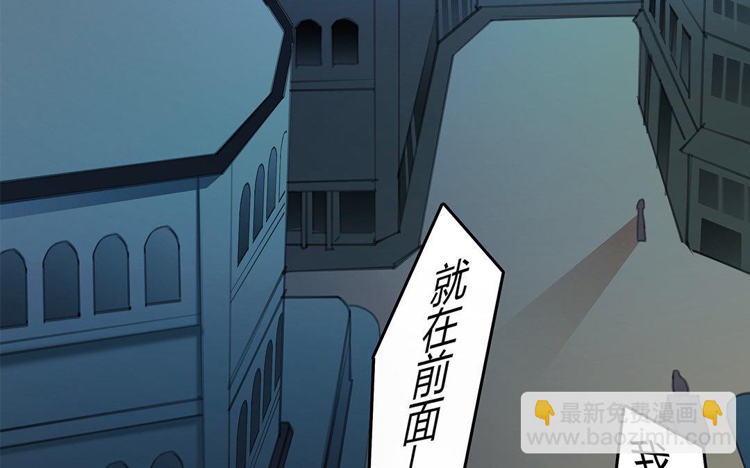 《黑夜手札》14 第12话 突发情况 第40页