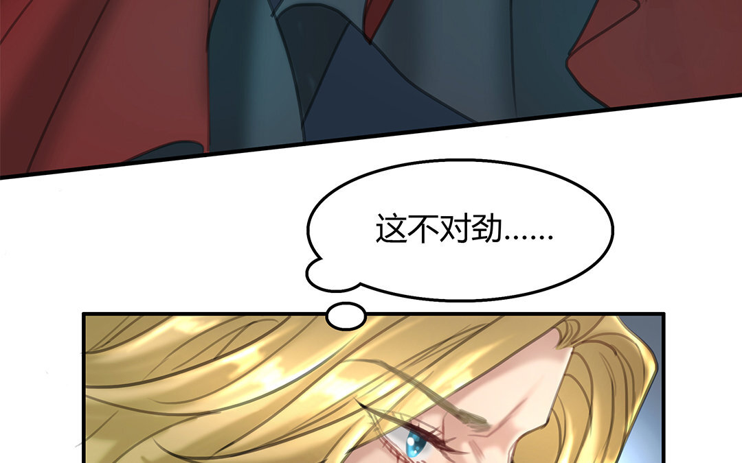 《黑夜手札》14 第12话 突发情况 第46页