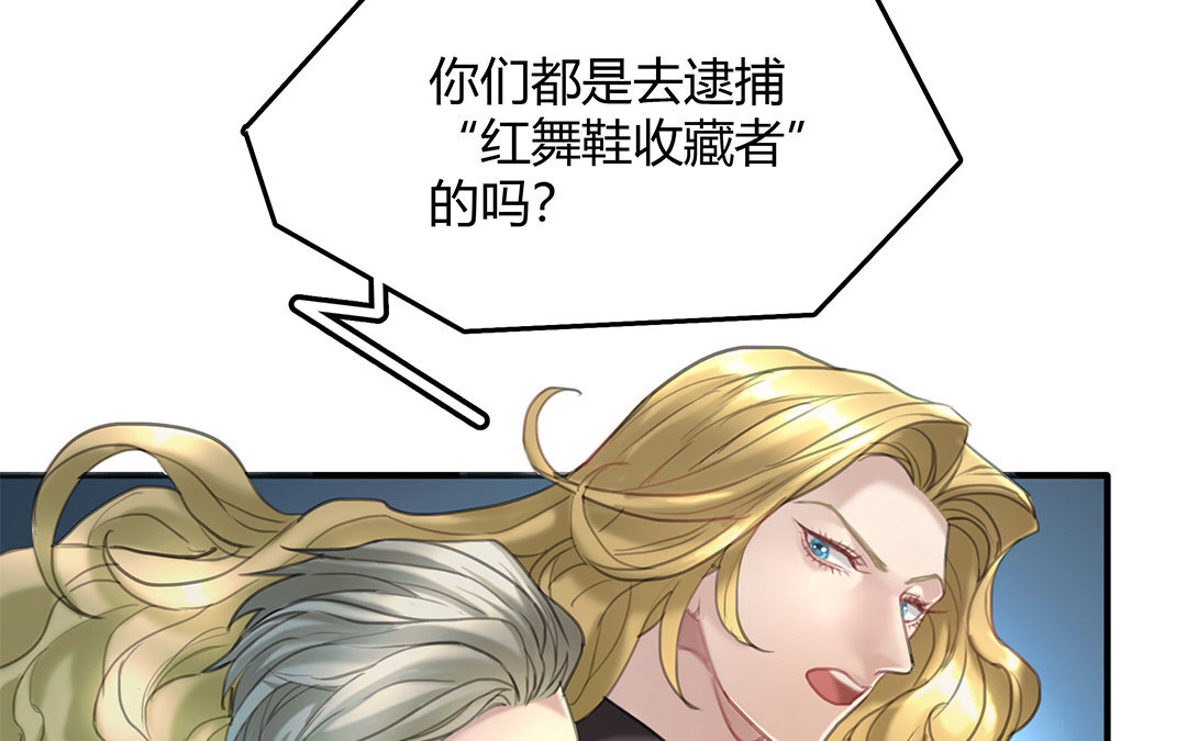 《黑夜手札》14 第12话 突发情况 第49页
