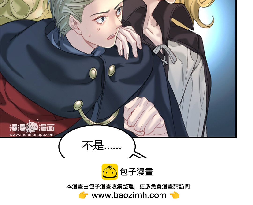 《黑夜手札》14 第12话 突发情况 第50页
