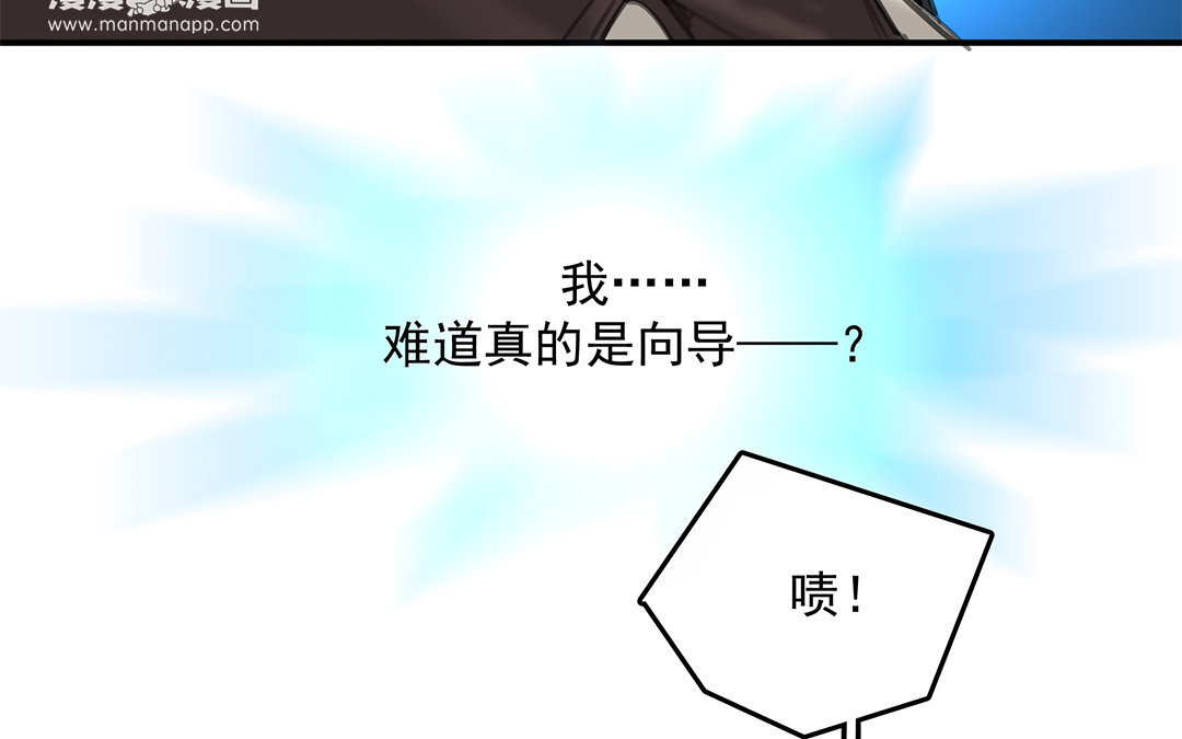 《黑夜手札》17 第15话 否认 第14页