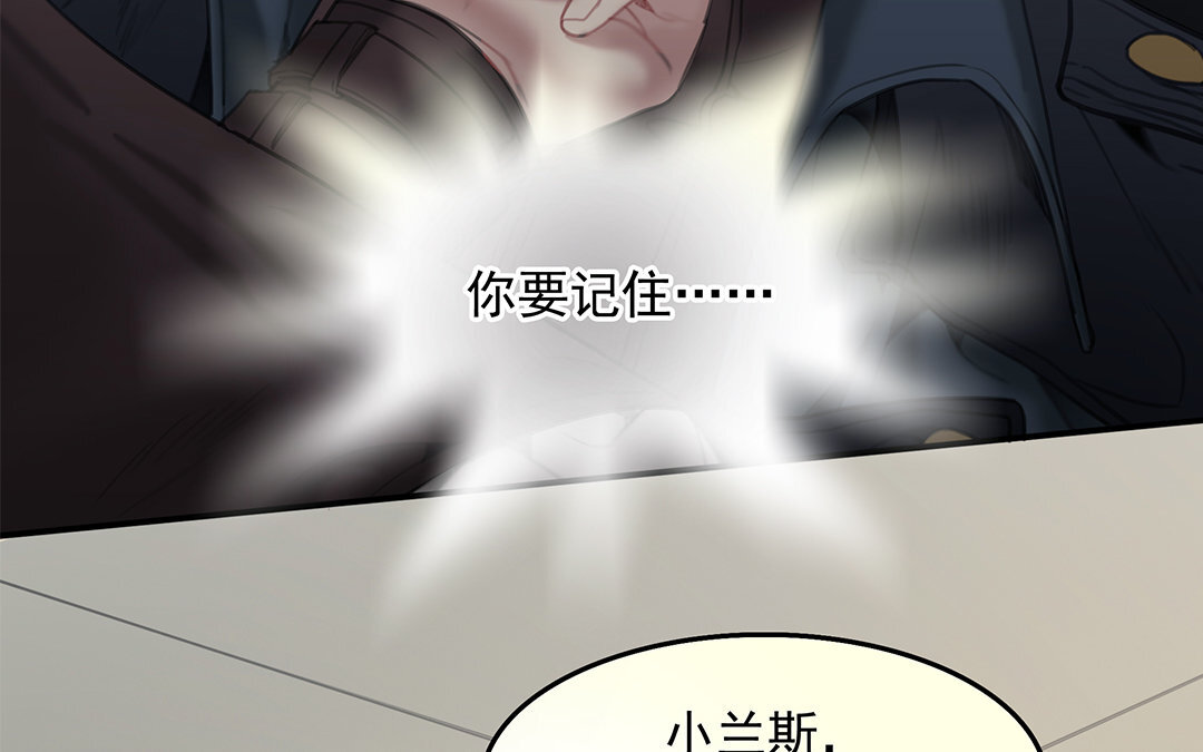 《黑夜手札》17 第15话 否认 第19页