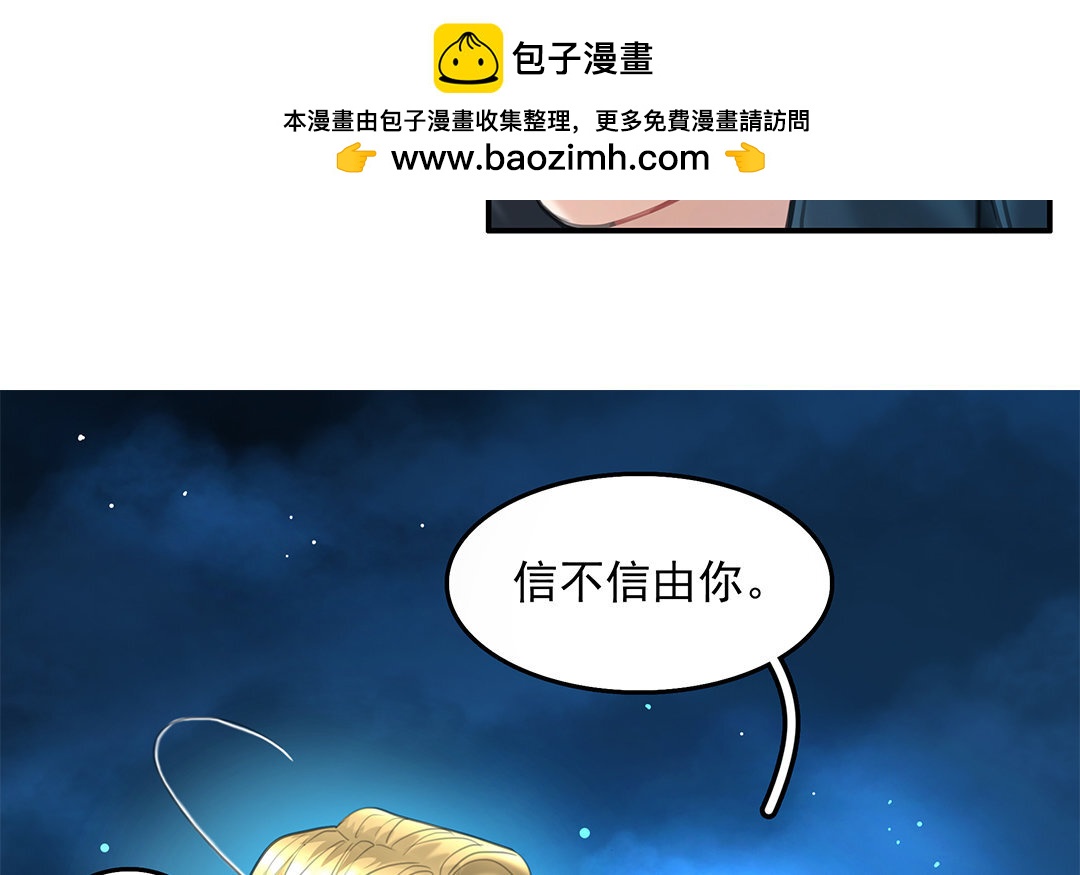 《黑夜手札》17 第15话 否认 第31页