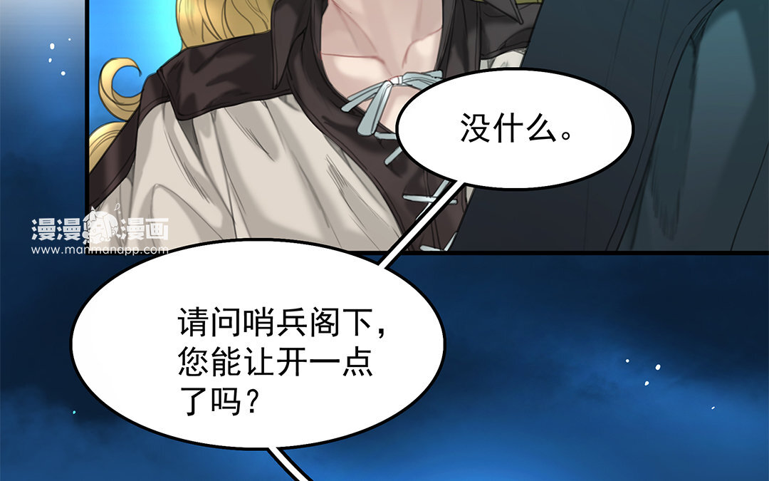 《黑夜手札》17 第15话 否认 第34页