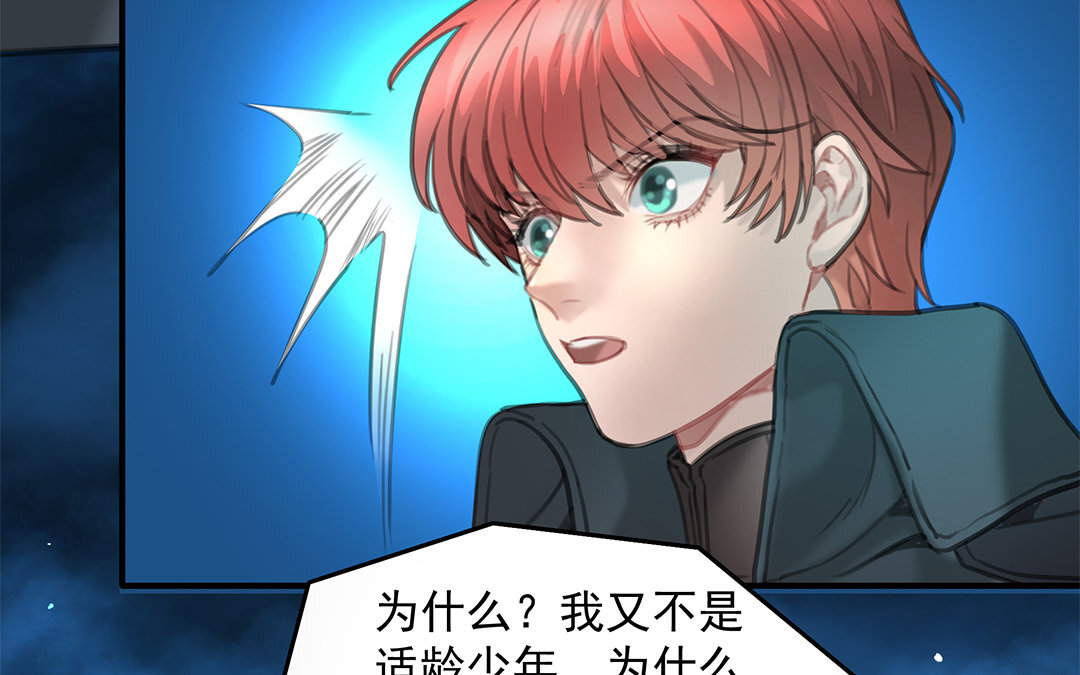 《黑夜手札》17 第15话 否认 第40页