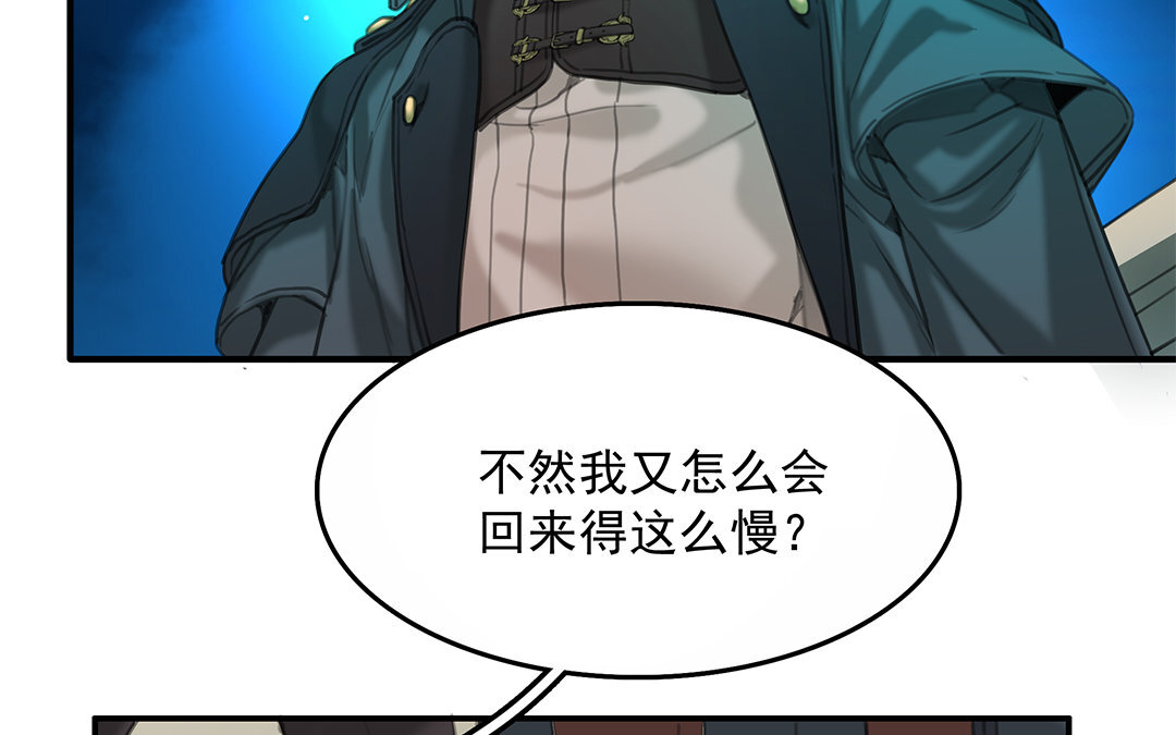 《黑夜手札》17 第15话 否认 第45页