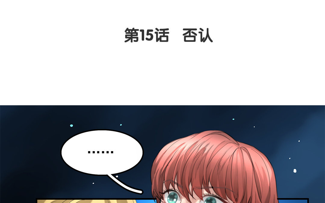 《黑夜手札》17 第15话 否认 第4页