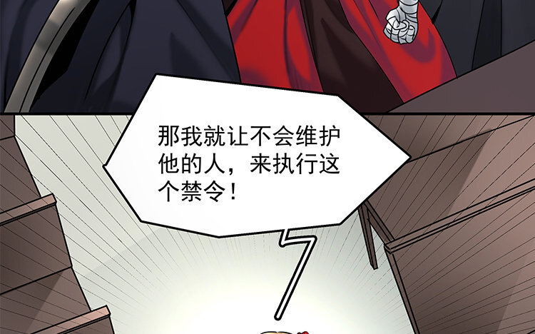 《黑夜手札》20 第18话 王不见王 第17页