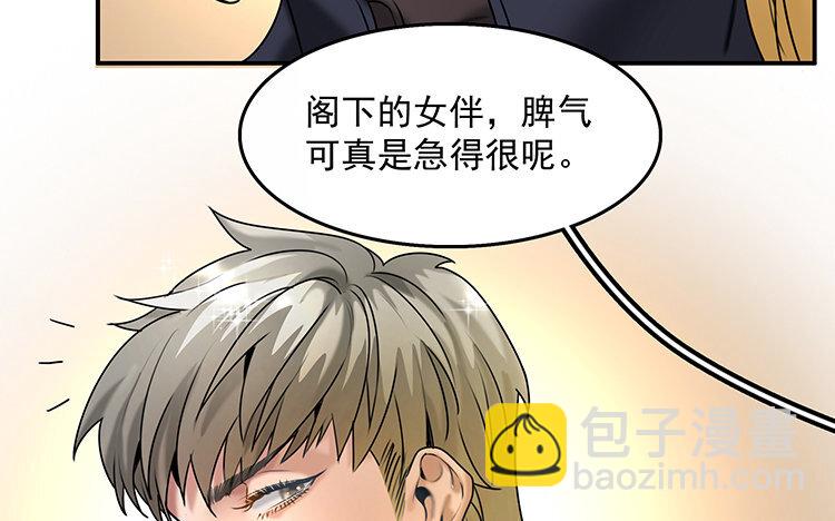 《黑夜手札》20 第18话 王不见王 第24页