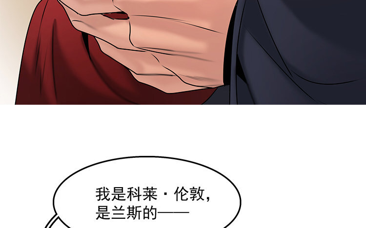 《黑夜手札》20 第18话 王不见王 第26页