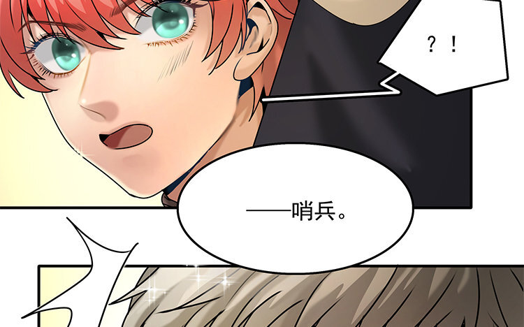 《黑夜手札》20 第18话 王不见王 第29页