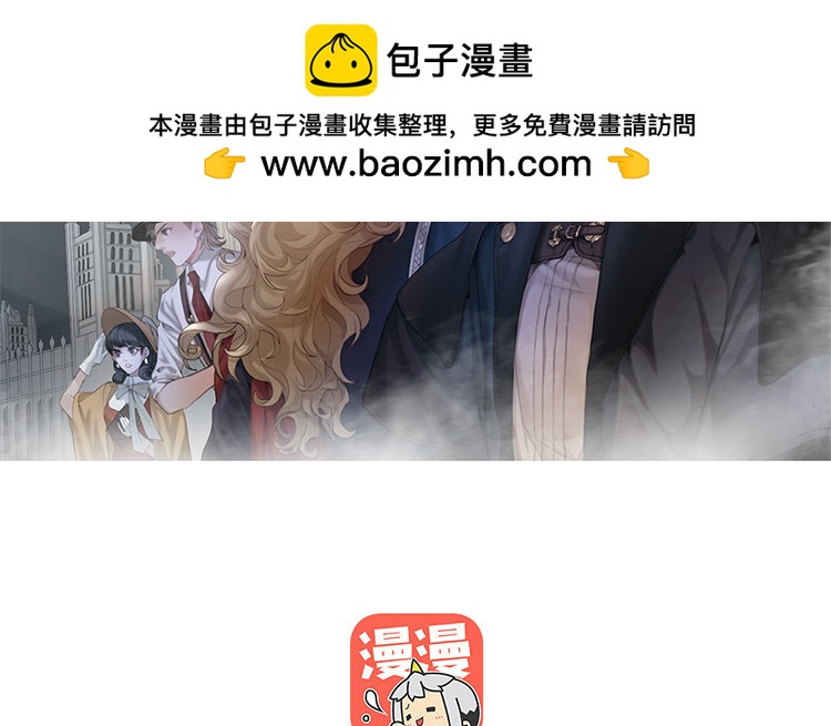 《黑夜手札》20 第18话 王不见王 第2页