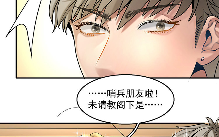 《黑夜手札》20 第18话 王不见王 第30页