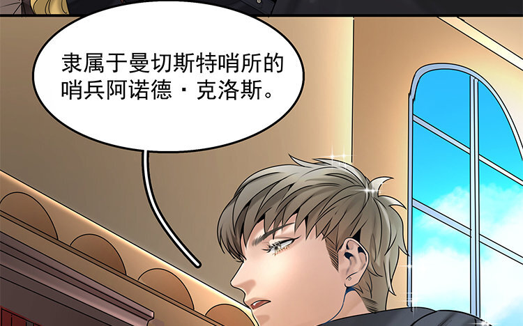 《黑夜手札》20 第18话 王不见王 第32页