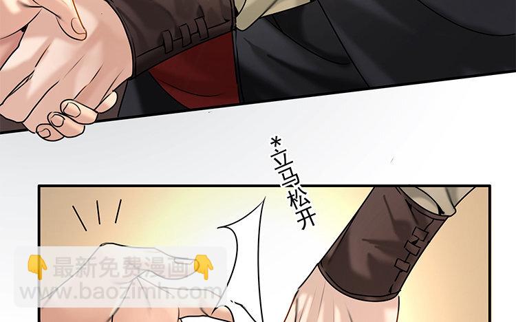 《黑夜手札》20 第18话 王不见王 第34页