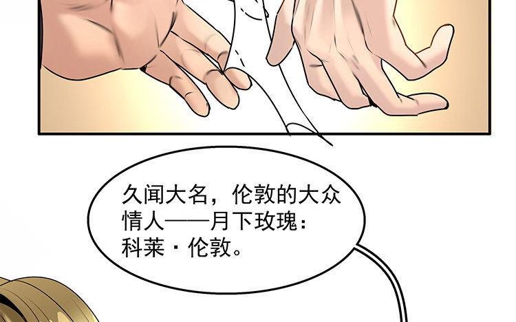 《黑夜手札》20 第18话 王不见王 第35页