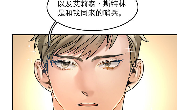 《黑夜手札》20 第18话 王不见王 第38页