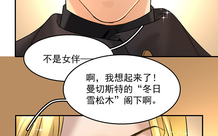 《黑夜手札》20 第18话 王不见王 第39页