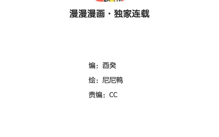 《黑夜手札》20 第18话 王不见王 第3页